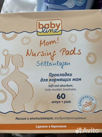 Прокладки для груди