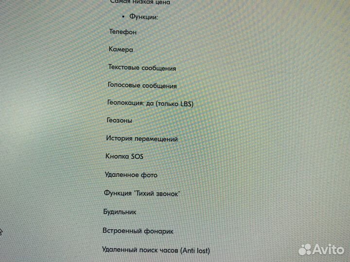 Детские часы с gps