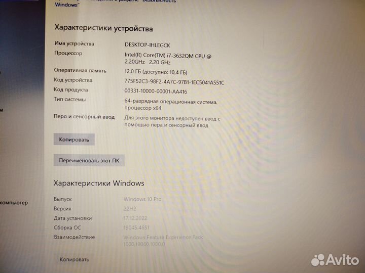 Ноутбук packard bell