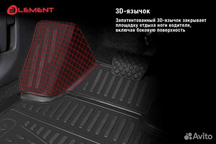 Коврики 3D в салон Honda CR-V (V) 2016, 4 шт
