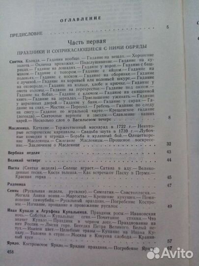 Русский народ. Автор М. Забылин