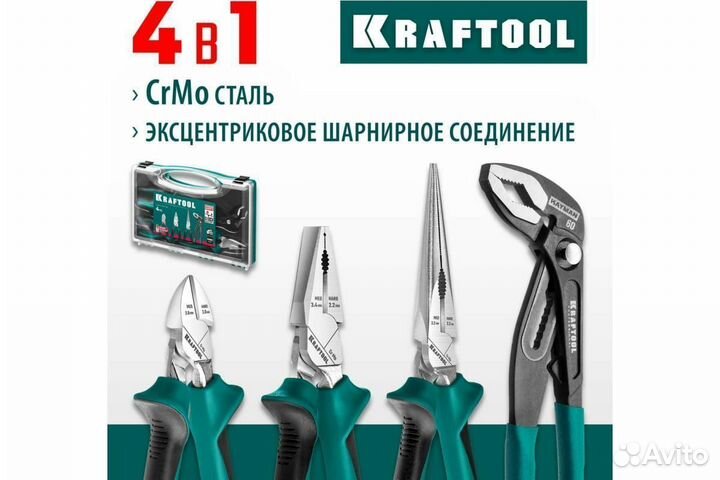 Набор губцевого инструмента kraftool 22012