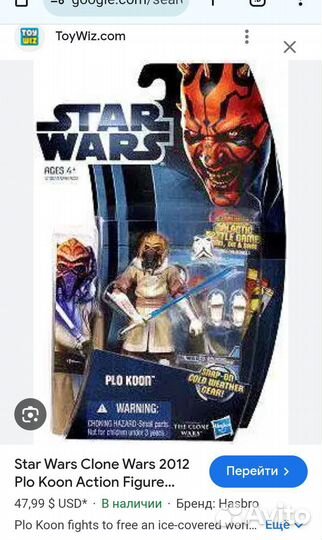 Фигурка Star Wars Plo Koon hasbro