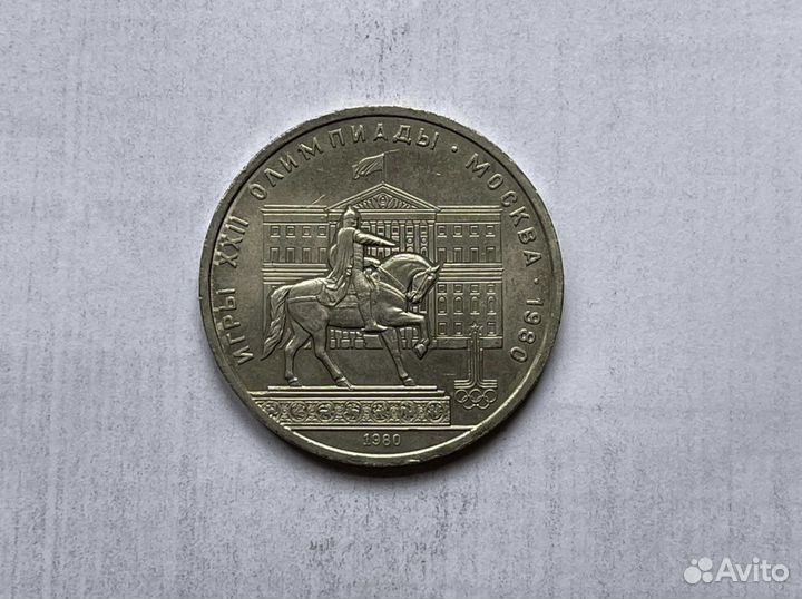 Монеты Юбилейные/олимпийские/старых годов