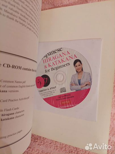 Japanese Hiragana & Katakana. Японские прописи