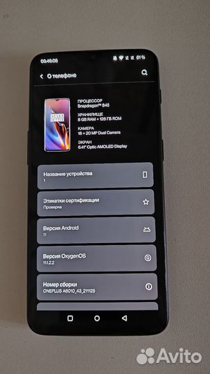 OnePlus 6T, 8/128 ГБ