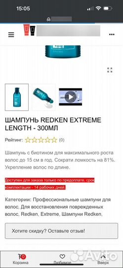 Redken шампунь кондиционер маска