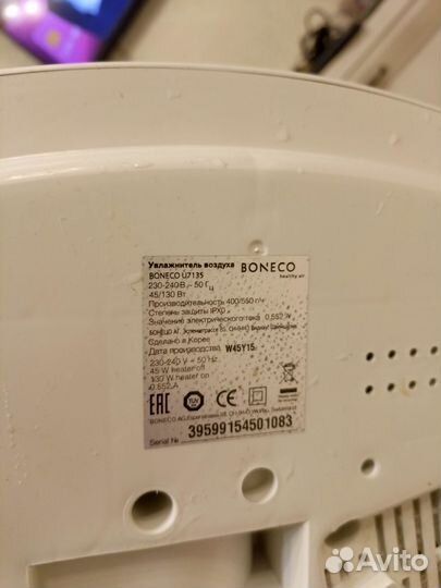 Увлажнитель Boneco u7135