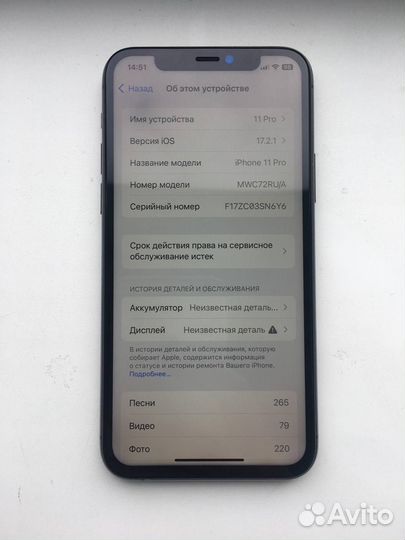 iPhone 11 Pro, 256 ГБ