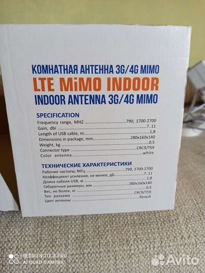 Антенна комнатная 3G,4G с модемом