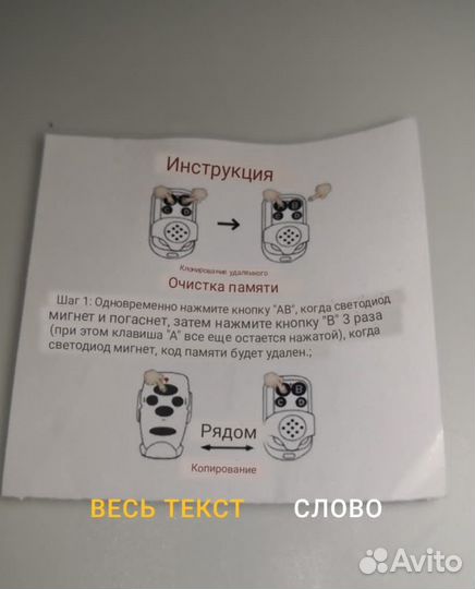 Универсальный пульт управления