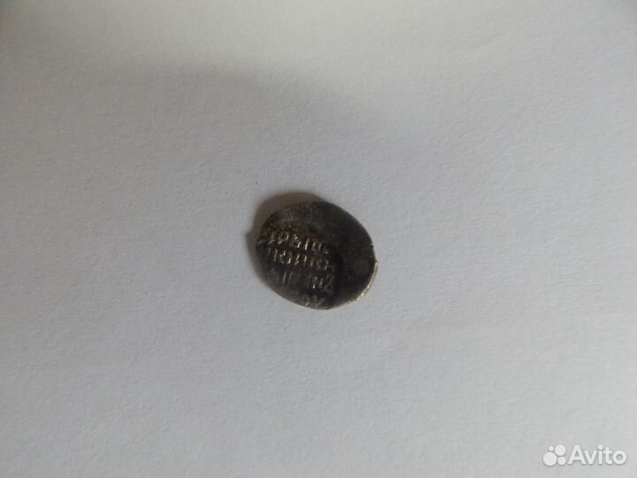 Иван Грозный. Псков. кг 97. Редкость