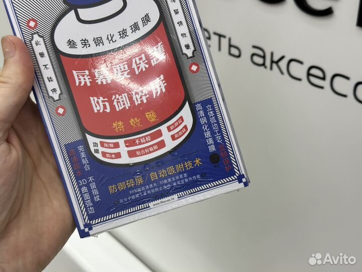 Стекло Remax GL-27 для iPhone 13 Pro Max / 14 Plus