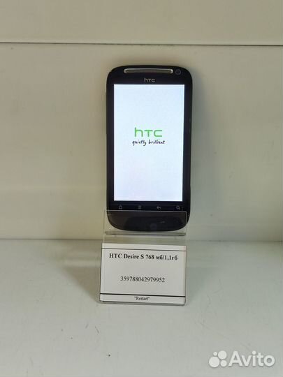 HTC Desire S