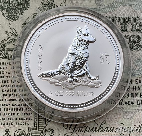 2 унции серебра 2006 Австралия Собака Лунный