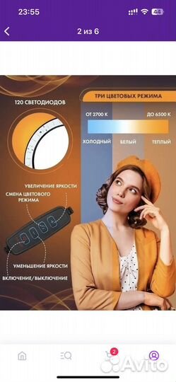 Кольцевая лампа со штативом