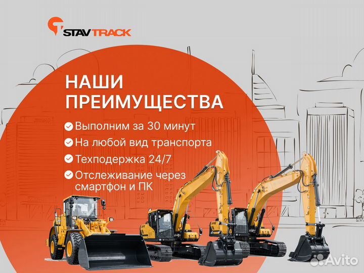 Глонасс трекер GPS под ключ