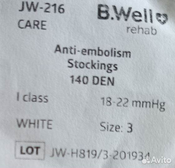 B.Well rehab Чулки JW-216 антиэмболические 3