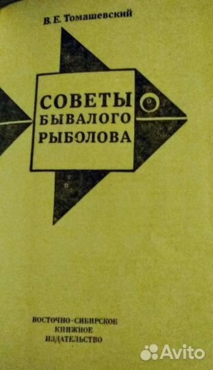 Советы бывалого рыболова/на Ангаре- реке и другие