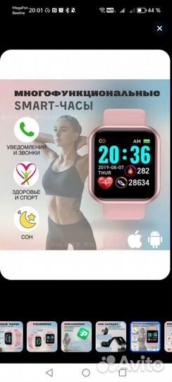 Смарт часы без сим карты