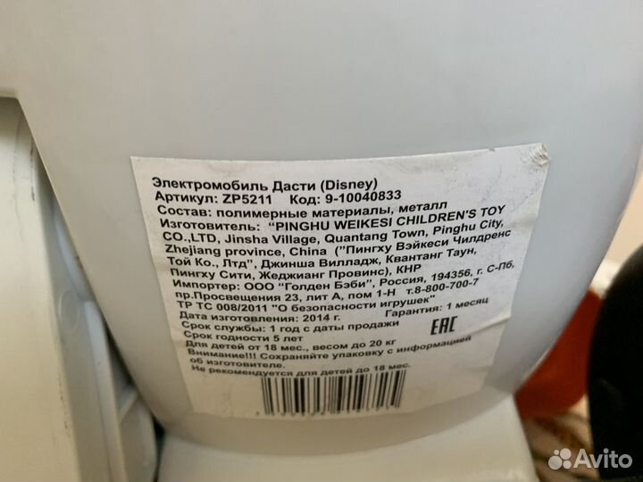 Самолет электромобиль из тачек