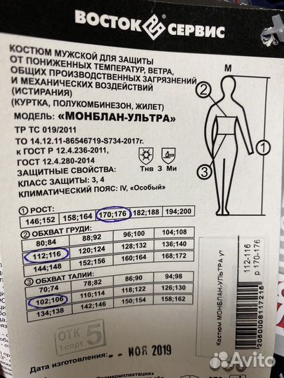 Куртка монблан-ультра