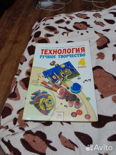 Книга Ручное творчество