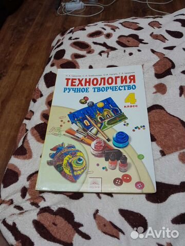 Книга Ручное творчество
