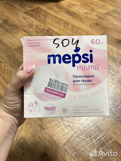 Прокладки для груди