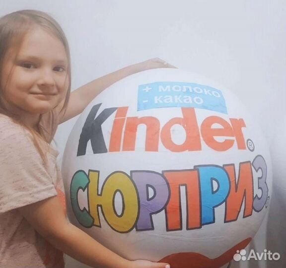 Киндер сюрприз гигант