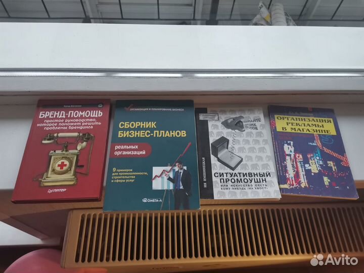 Бизнес-планы, промоушн и реклама в магазине