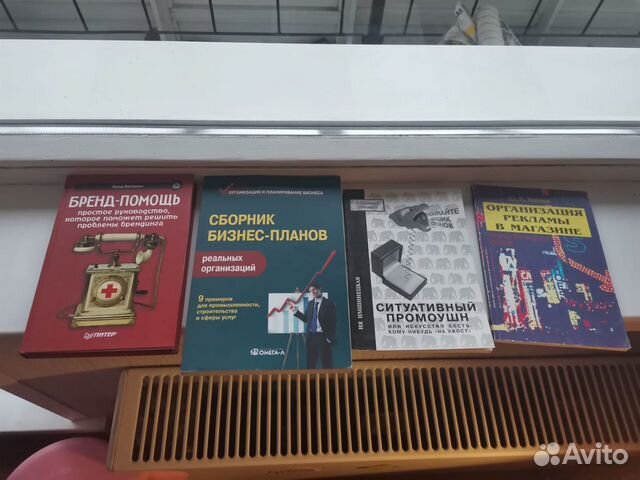 Бизнес-планы, промоушн и реклама в магазине