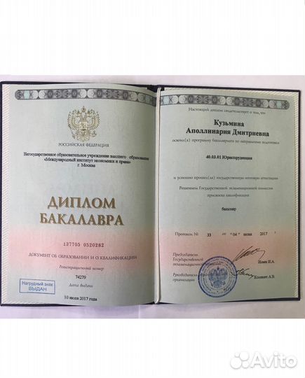 Банкротство. Бесплатна консультация