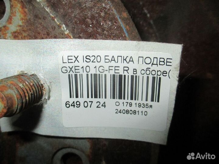 Балка задняя Lexus Is200 GXE10