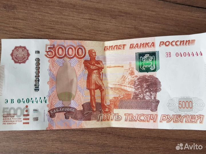 Купюра с красивым номером