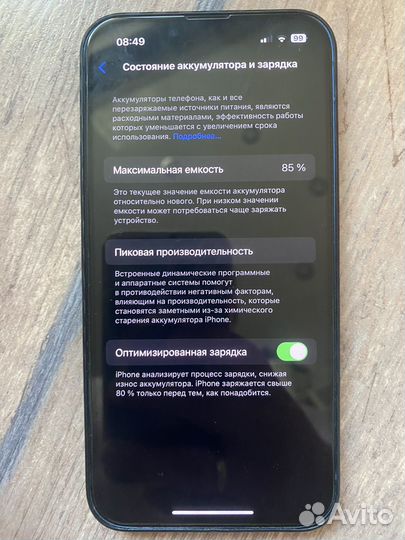 iPhone 13, 128 ГБ
