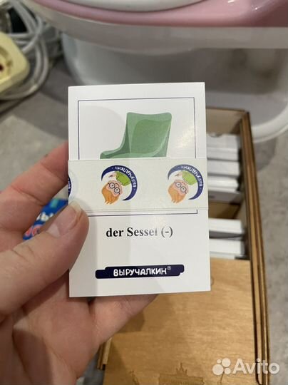 Карточки английский и немецкий язык