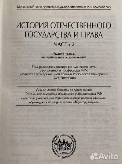 Учебники для юристов