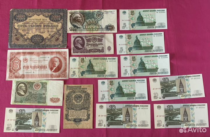 Боны России СССР и РСФСР