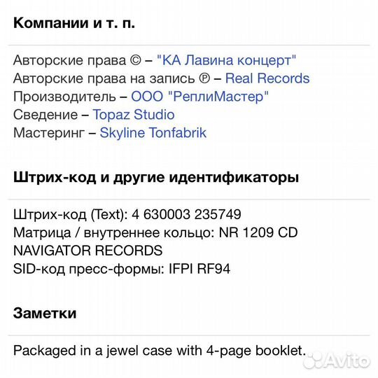 Various - Рикошет Трибьют. Выход Дракона CD Rus