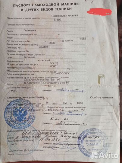 Косилка Fortschritt E-302, 1981