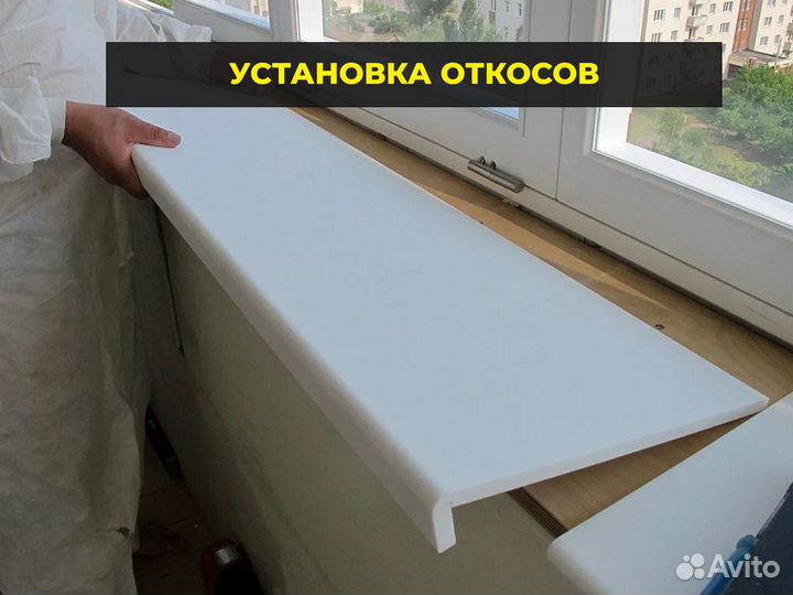 Ремонт пластиковых Окон, Монтаж, Установка окон