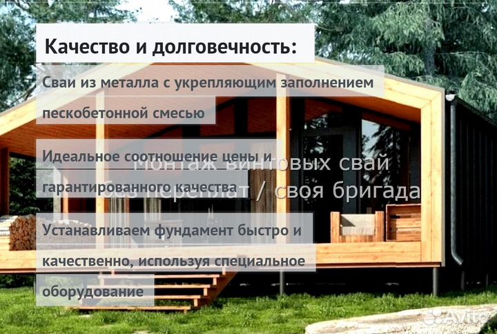 Установка Винтовых сваи