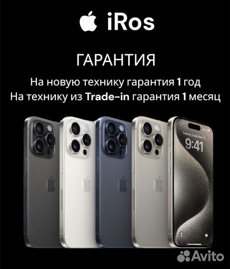 iPhone 16 Pro, 1 ТБ