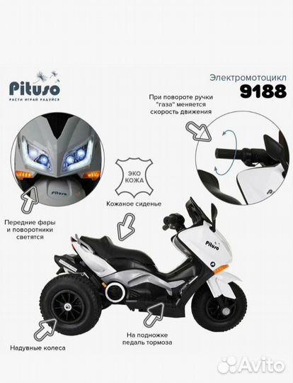 Элетромотоцикл