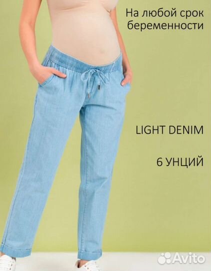 Одежда для беременных 48