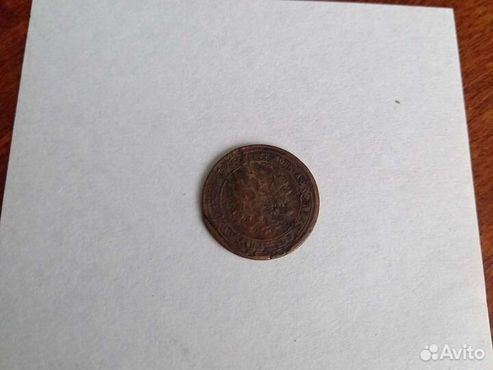 Копейка медная 1903 года