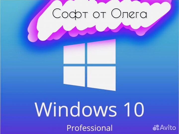 Ключ активации windows 10/11 pro/home