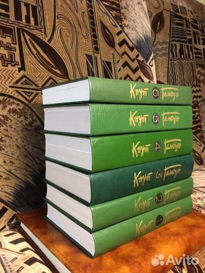 Кнут Гамсун Собрание сочинений