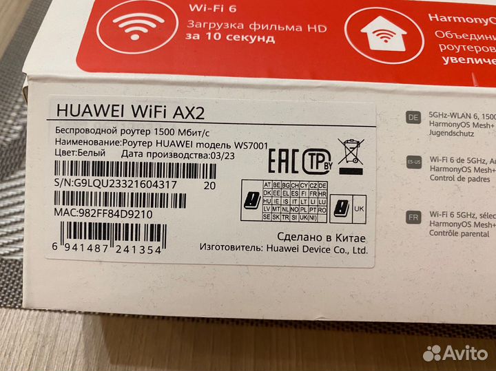 Wifi роутер huawei